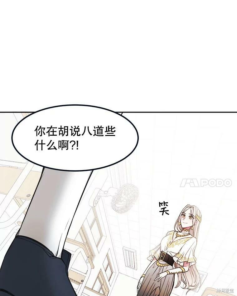 《龙宝宝》漫画最新章节第1话免费下拉式在线观看章节第【62】张图片