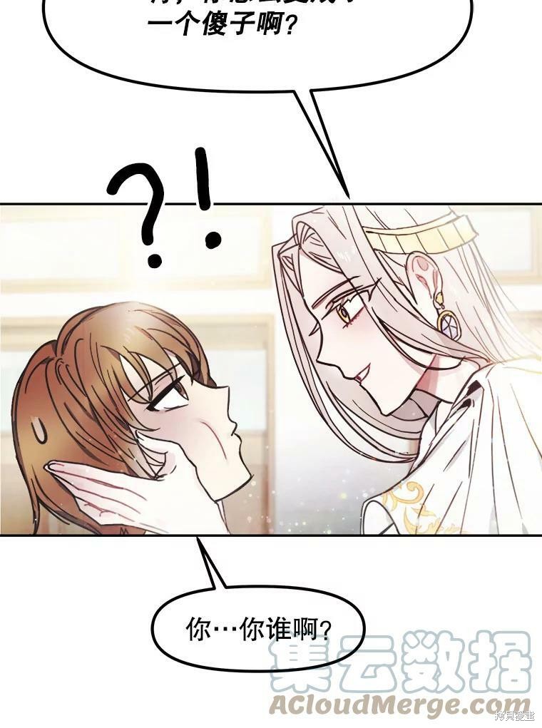 《龙宝宝》漫画最新章节第1话免费下拉式在线观看章节第【45】张图片