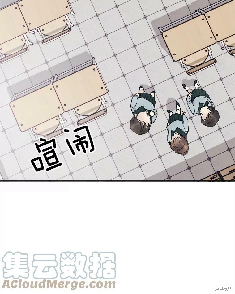 《龙宝宝》漫画最新章节第1话免费下拉式在线观看章节第【81】张图片