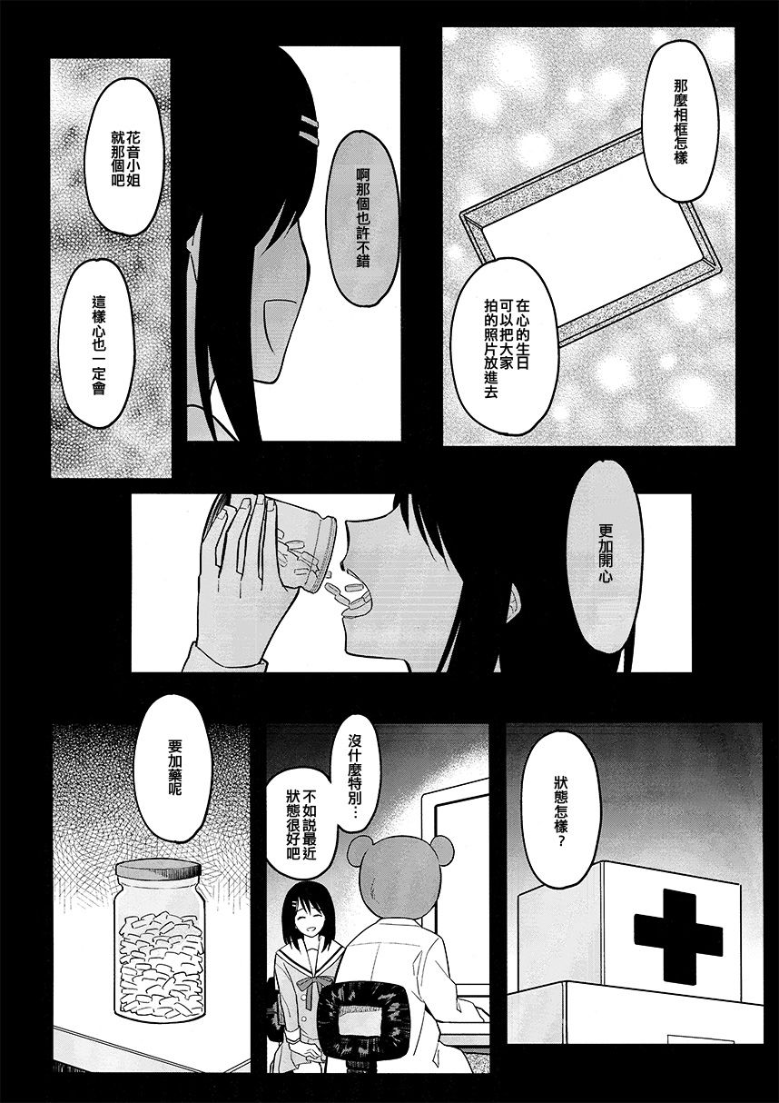 《可以再送一个礼物吗》漫画最新章节免费下拉式在线观看章节第【16】张图片