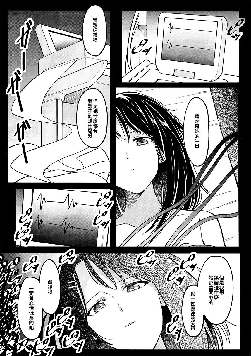 《可以再送一个礼物吗》漫画最新章节免费下拉式在线观看章节第【6】张图片