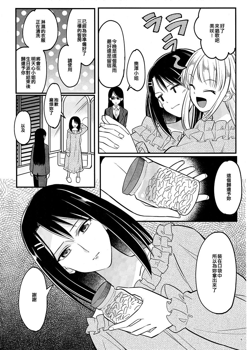 《可以再送一个礼物吗》漫画最新章节免费下拉式在线观看章节第【4】张图片