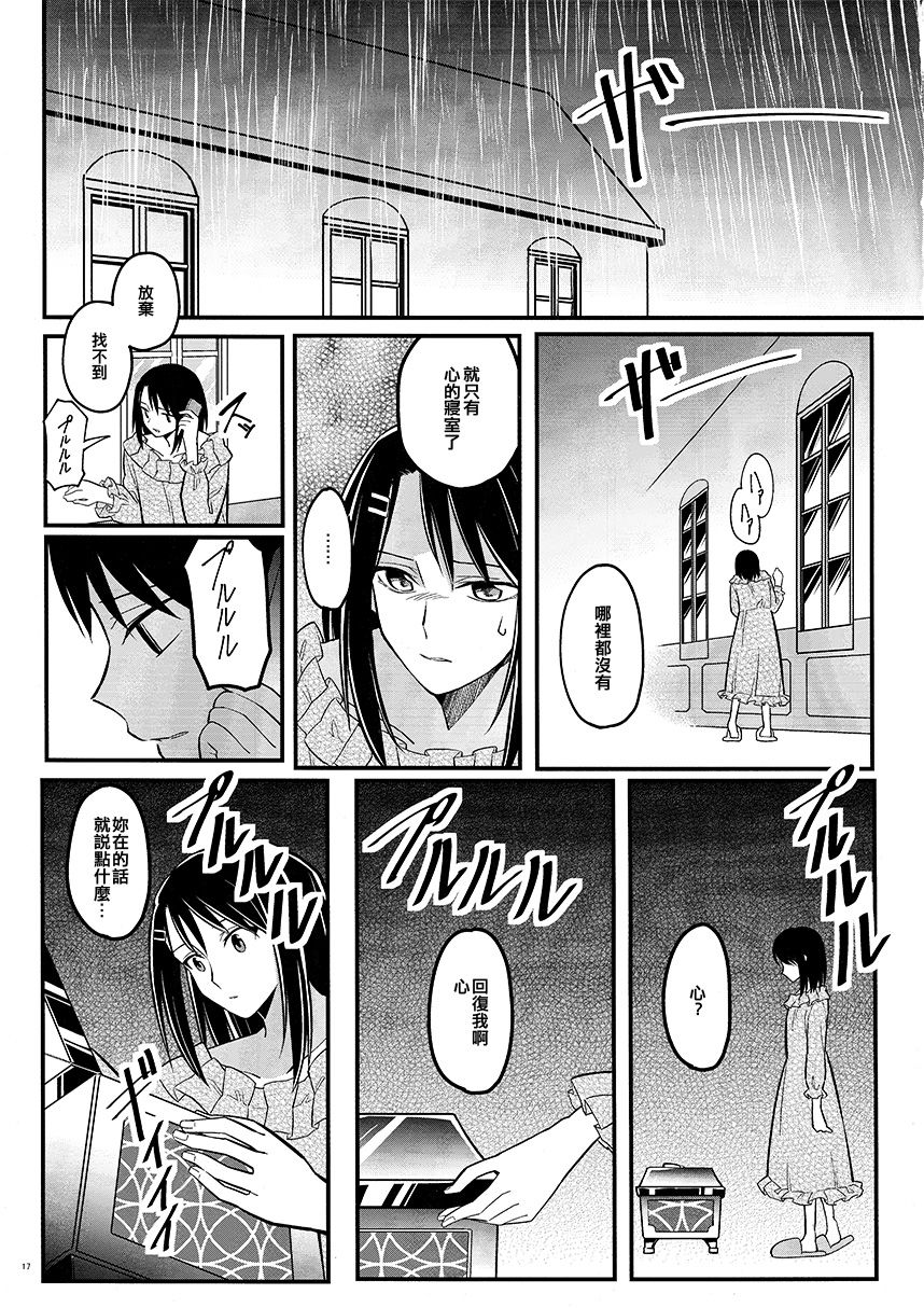 《可以再送一个礼物吗》漫画最新章节免费下拉式在线观看章节第【17】张图片