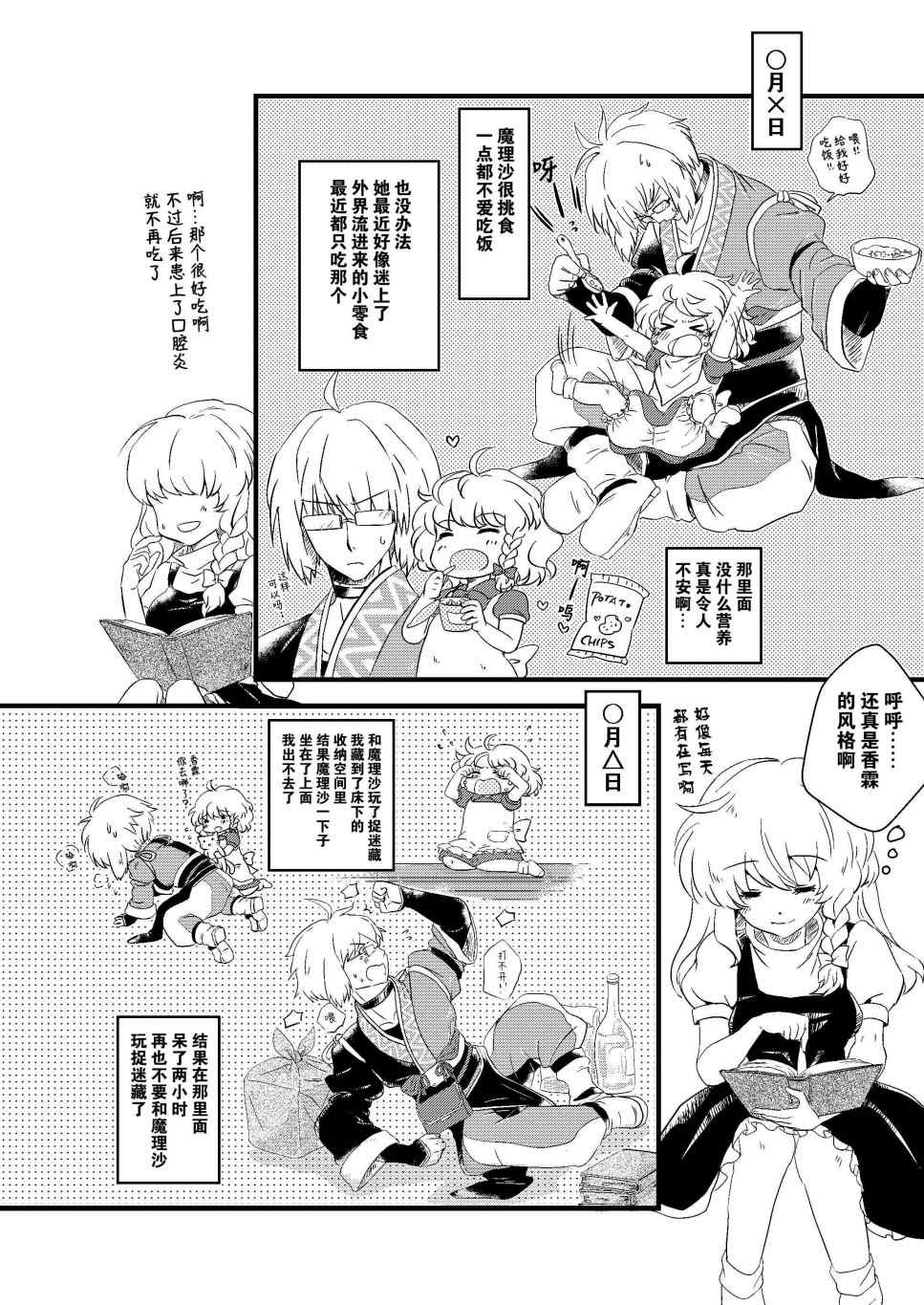 《和可爱的你一起》漫画最新章节第1话免费下拉式在线观看章节第【14】张图片