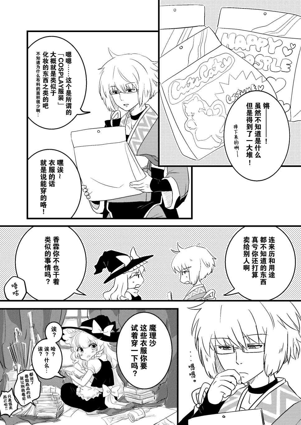 《和可爱的你一起》漫画最新章节第1话免费下拉式在线观看章节第【6】张图片