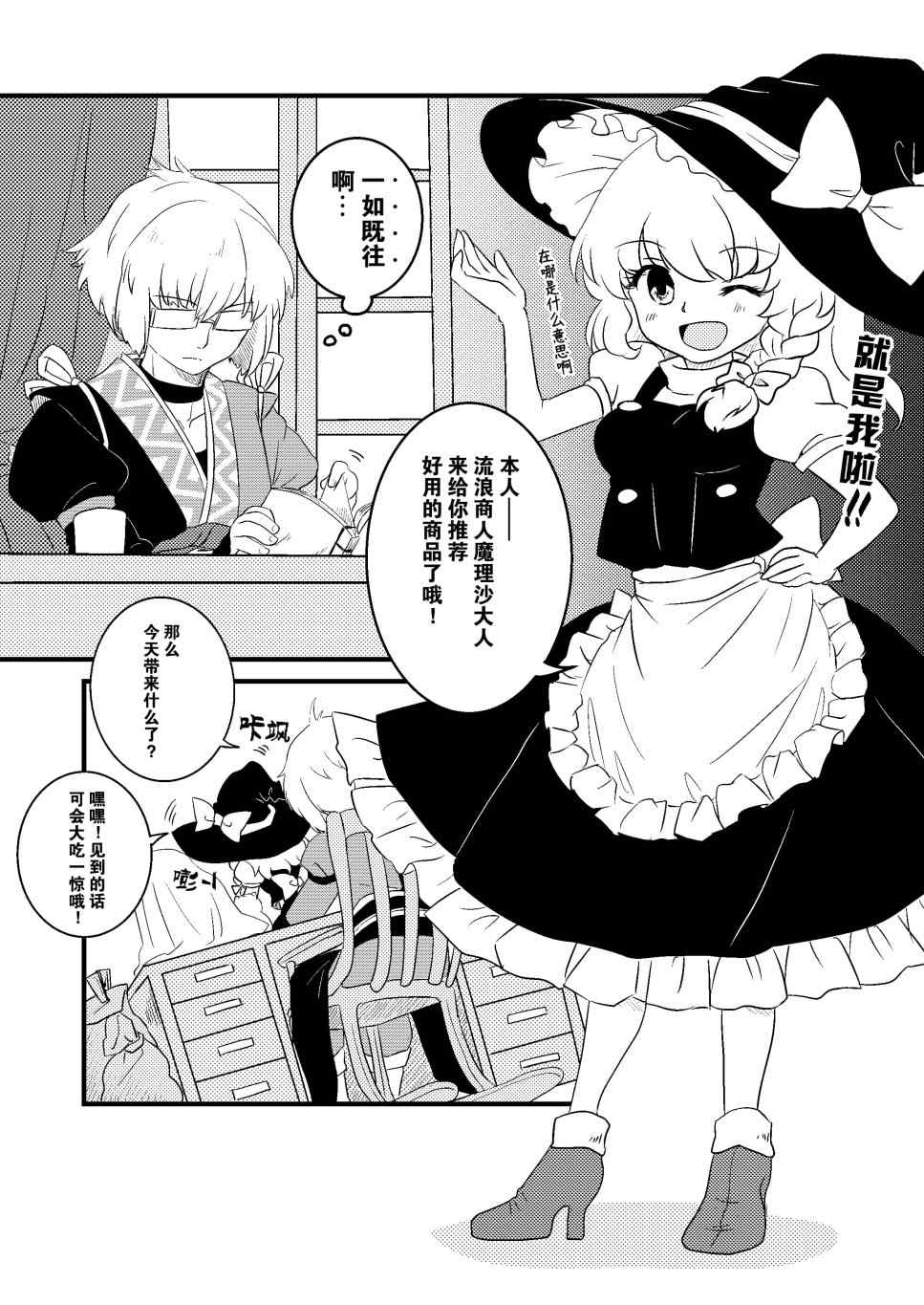 《和可爱的你一起》漫画最新章节第1话免费下拉式在线观看章节第【5】张图片