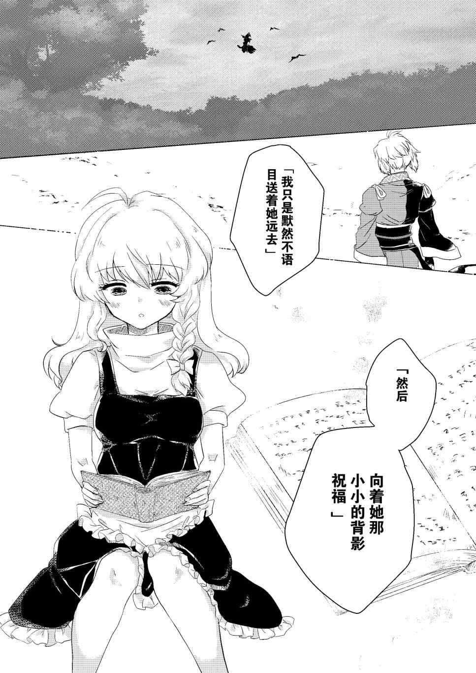 《和可爱的你一起》漫画最新章节第1话免费下拉式在线观看章节第【17】张图片