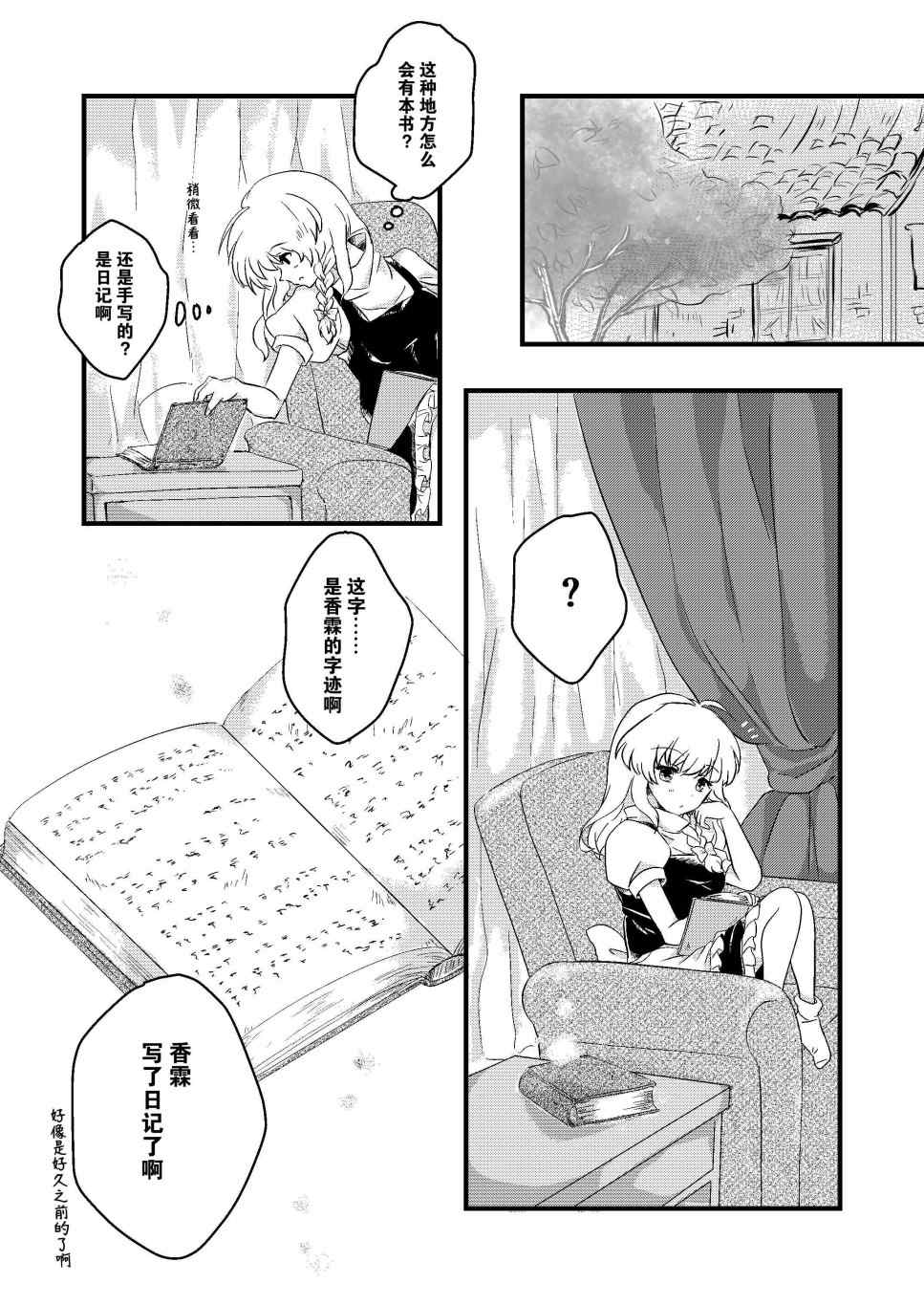 《和可爱的你一起》漫画最新章节第1话免费下拉式在线观看章节第【13】张图片