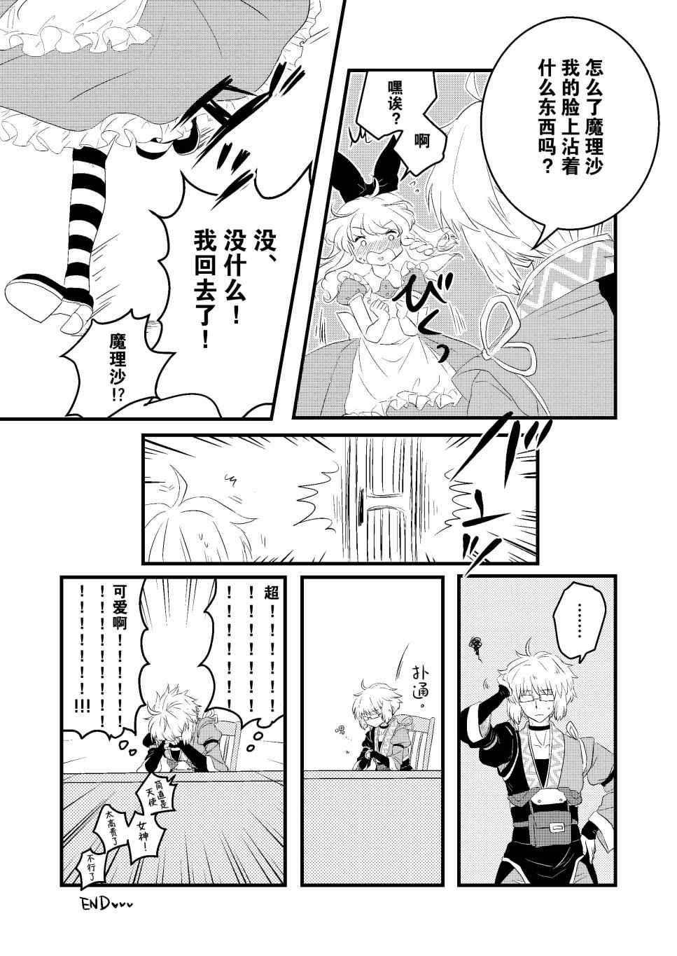 《和可爱的你一起》漫画最新章节第1话免费下拉式在线观看章节第【11】张图片