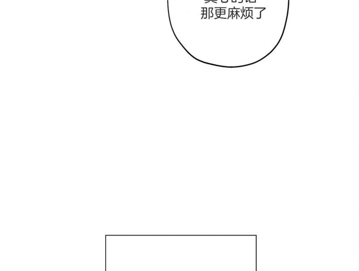 《伊甸园的魔法师》漫画最新章节第28话免费下拉式在线观看章节第【73】张图片