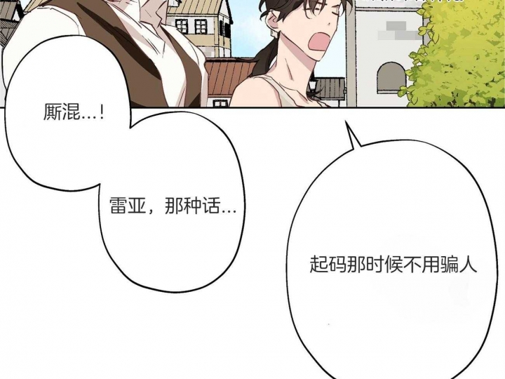 《伊甸园的魔法师》漫画最新章节第27话免费下拉式在线观看章节第【55】张图片