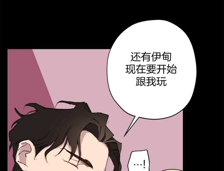 《伊甸园的魔法师》漫画最新章节第20话免费下拉式在线观看章节第【8】张图片