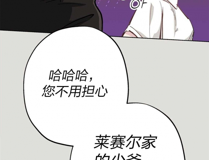 《伊甸园的魔法师》漫画最新章节第42话免费下拉式在线观看章节第【49】张图片