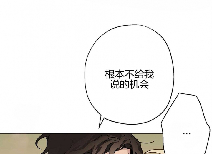 《伊甸园的魔法师》漫画最新章节第40话免费下拉式在线观看章节第【45】张图片