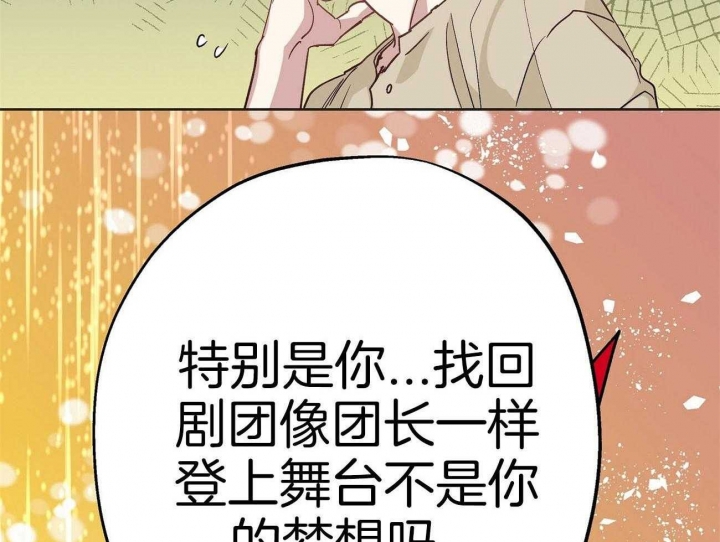 《伊甸园的魔法师》漫画最新章节第44话免费下拉式在线观看章节第【64】张图片