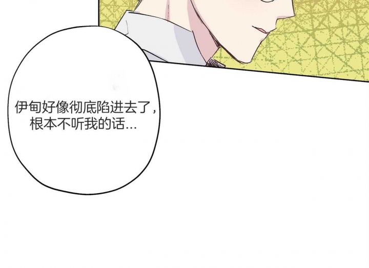 《伊甸园的魔法师》漫画最新章节第27话免费下拉式在线观看章节第【65】张图片