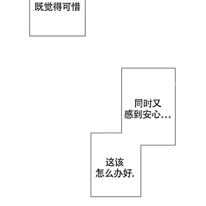 《伊甸园的魔法师》漫画最新章节第9话免费下拉式在线观看章节第【23】张图片