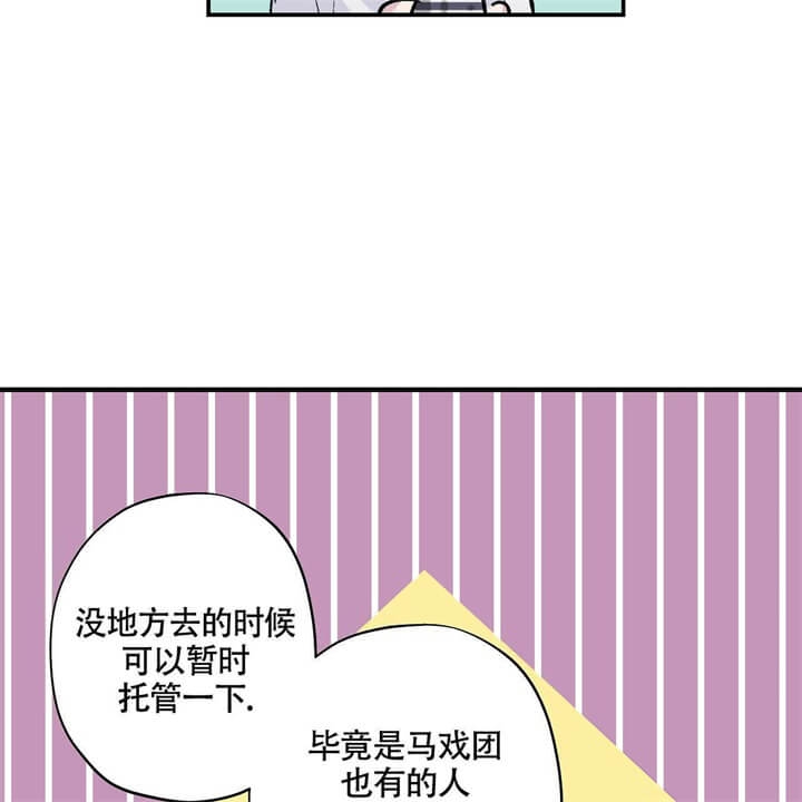 《伊甸园的魔法师》漫画最新章节第6话免费下拉式在线观看章节第【23】张图片