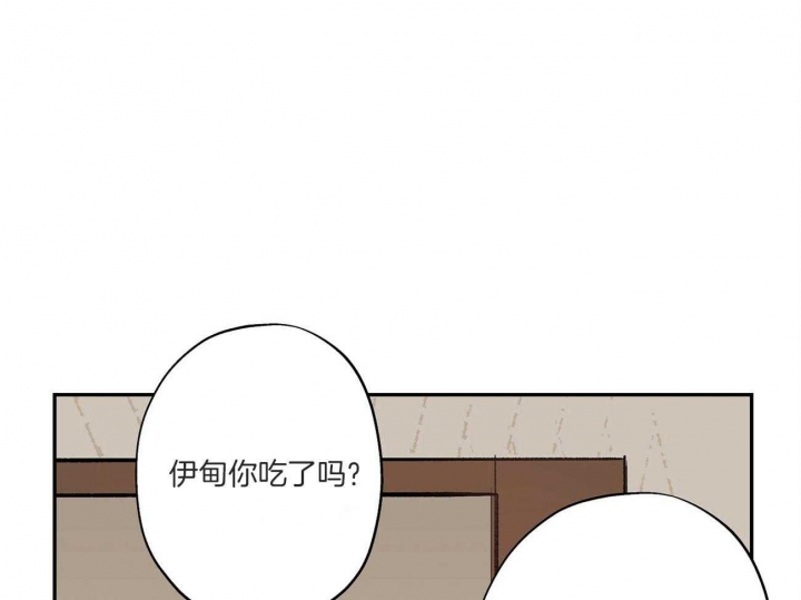 《伊甸园的魔法师》漫画最新章节第28话免费下拉式在线观看章节第【21】张图片