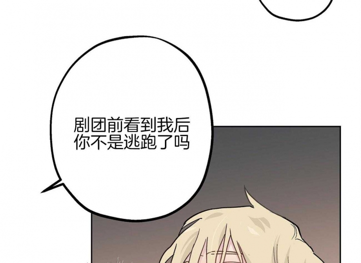 《伊甸园的魔法师》漫画最新章节第40话免费下拉式在线观看章节第【39】张图片