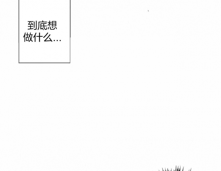 《伊甸园的魔法师》漫画最新章节第14话免费下拉式在线观看章节第【23】张图片