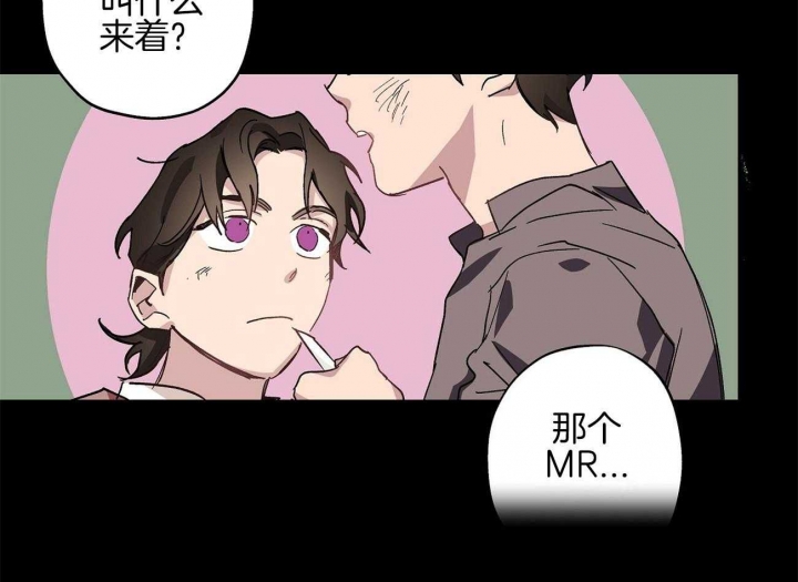 《伊甸园的魔法师》漫画最新章节第32话免费下拉式在线观看章节第【50】张图片