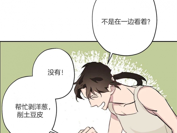 《伊甸园的魔法师》漫画最新章节第28话免费下拉式在线观看章节第【15】张图片