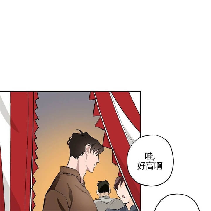 《伊甸园的魔法师》漫画最新章节第2话免费下拉式在线观看章节第【10】张图片