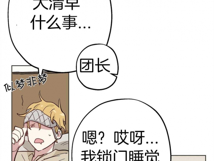 《伊甸园的魔法师》漫画最新章节第44话免费下拉式在线观看章节第【54】张图片