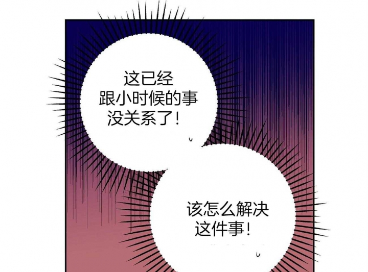 《伊甸园的魔法师》漫画最新章节第12话免费下拉式在线观看章节第【11】张图片