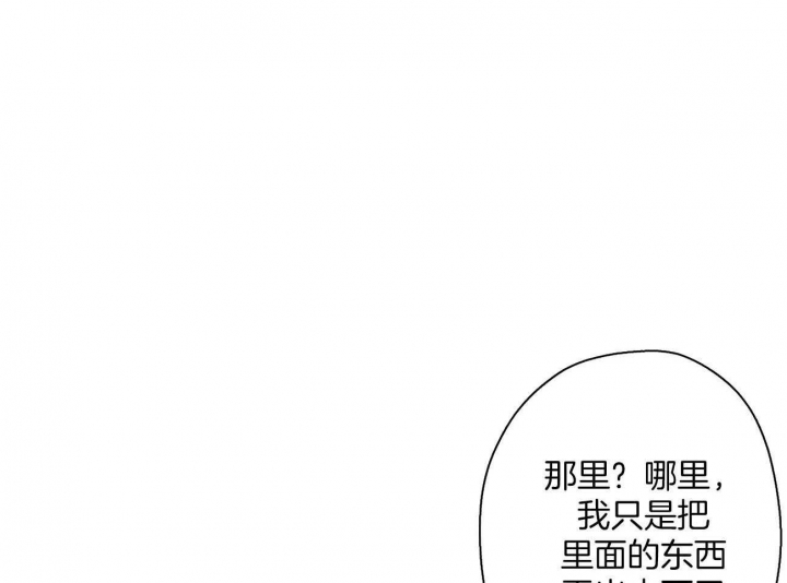 《伊甸园的魔法师》漫画最新章节第24话免费下拉式在线观看章节第【41】张图片