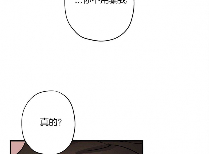 《伊甸园的魔法师》漫画最新章节第25话免费下拉式在线观看章节第【35】张图片