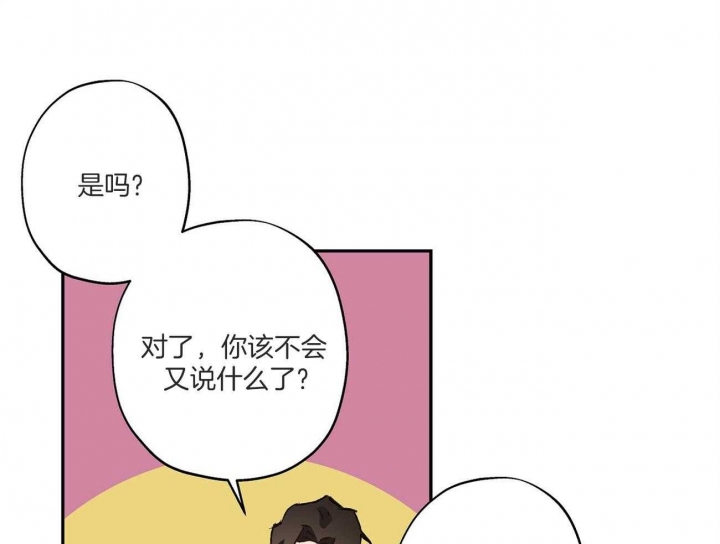 《伊甸园的魔法师》漫画最新章节第28话免费下拉式在线观看章节第【59】张图片