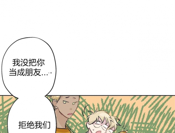 《伊甸园的魔法师》漫画最新章节第16话免费下拉式在线观看章节第【27】张图片