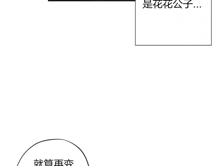 《伊甸园的魔法师》漫画最新章节第18话免费下拉式在线观看章节第【36】张图片