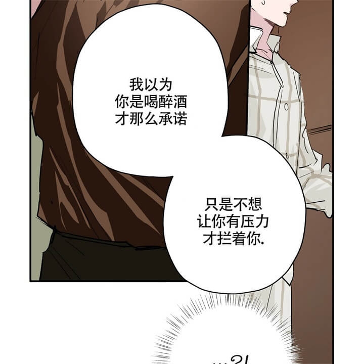 《伊甸园的魔法师》漫画最新章节第8话免费下拉式在线观看章节第【22】张图片