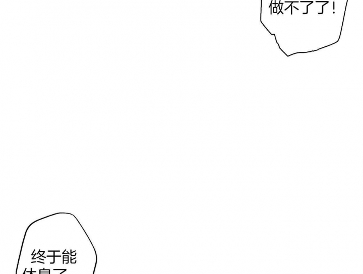 《伊甸园的魔法师》漫画最新章节第24话免费下拉式在线观看章节第【4】张图片