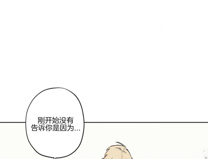 《伊甸园的魔法师》漫画最新章节第37话免费下拉式在线观看章节第【47】张图片