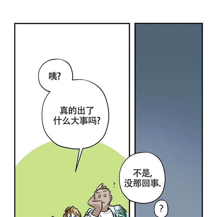 《伊甸园的魔法师》漫画最新章节第3话免费下拉式在线观看章节第【5】张图片