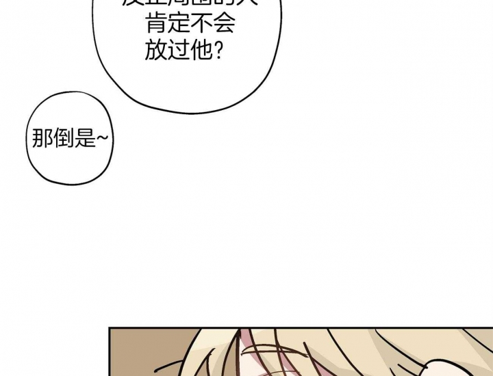 《伊甸园的魔法师》漫画最新章节第19话免费下拉式在线观看章节第【5】张图片