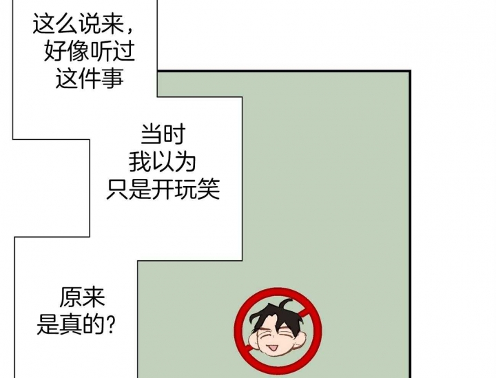 《伊甸园的魔法师》漫画最新章节第18话免费下拉式在线观看章节第【34】张图片