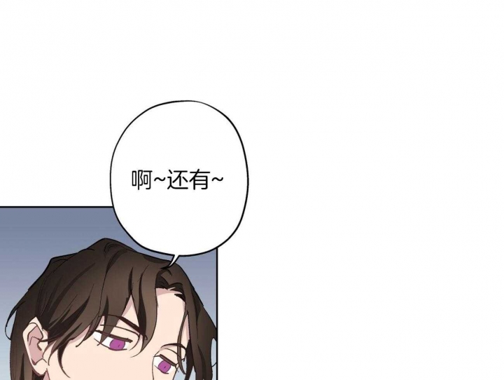 《伊甸园的魔法师》漫画最新章节第35话免费下拉式在线观看章节第【12】张图片