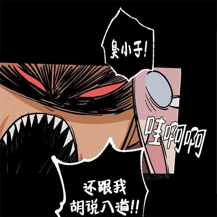 《伊甸园的魔法师》漫画最新章节第1话免费下拉式在线观看章节第【14】张图片