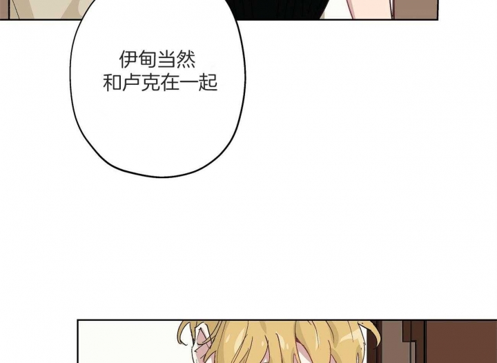 《伊甸园的魔法师》漫画最新章节第34话免费下拉式在线观看章节第【46】张图片