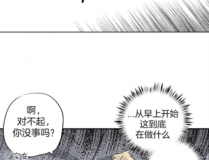 《伊甸园的魔法师》漫画最新章节第14话免费下拉式在线观看章节第【6】张图片