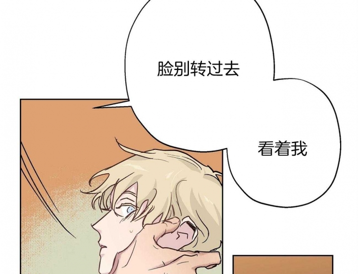 《伊甸园的魔法师》漫画最新章节第40话免费下拉式在线观看章节第【8】张图片