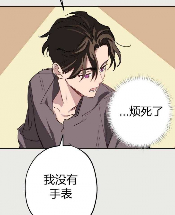 《伊甸园的魔法师》漫画最新章节第46话免费下拉式在线观看章节第【32】张图片