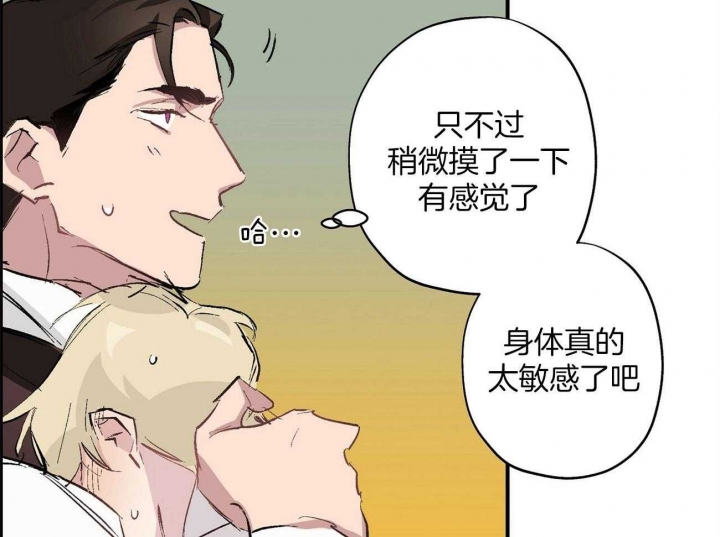 《伊甸园的魔法师》漫画最新章节第22话免费下拉式在线观看章节第【41】张图片