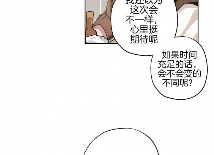 《伊甸园的魔法师》漫画最新章节第35话免费下拉式在线观看章节第【47】张图片