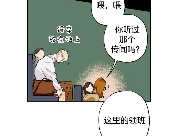 《伊甸园的魔法师》漫画最新章节第18话免费下拉式在线观看章节第【25】张图片